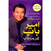 Rich Dad, Poor Dad / امیر باپ غریب باپ by Robert T. Kiyosaki